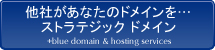 他社に先を越されていませんか？